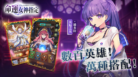 命运女神指定最新版(命運女神指定)