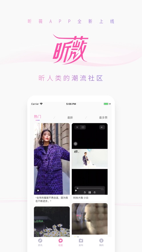 昕薇app
