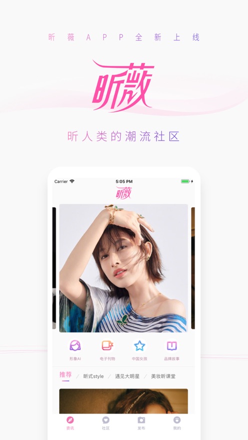 昕薇app