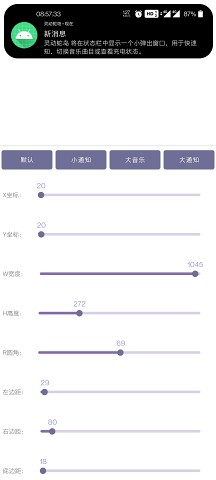 灵动蛇岛APP