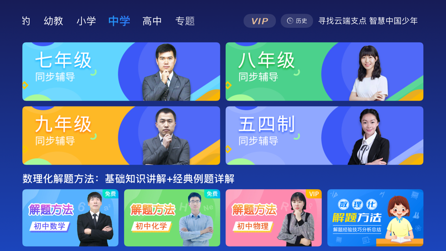 云支点app
