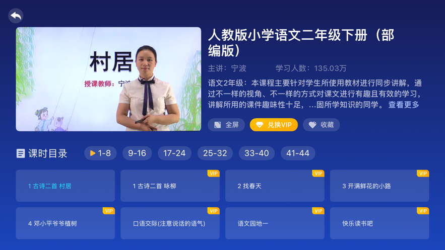 云支点app