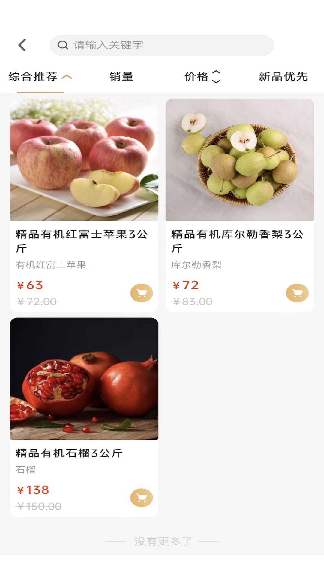 农佰鲜app