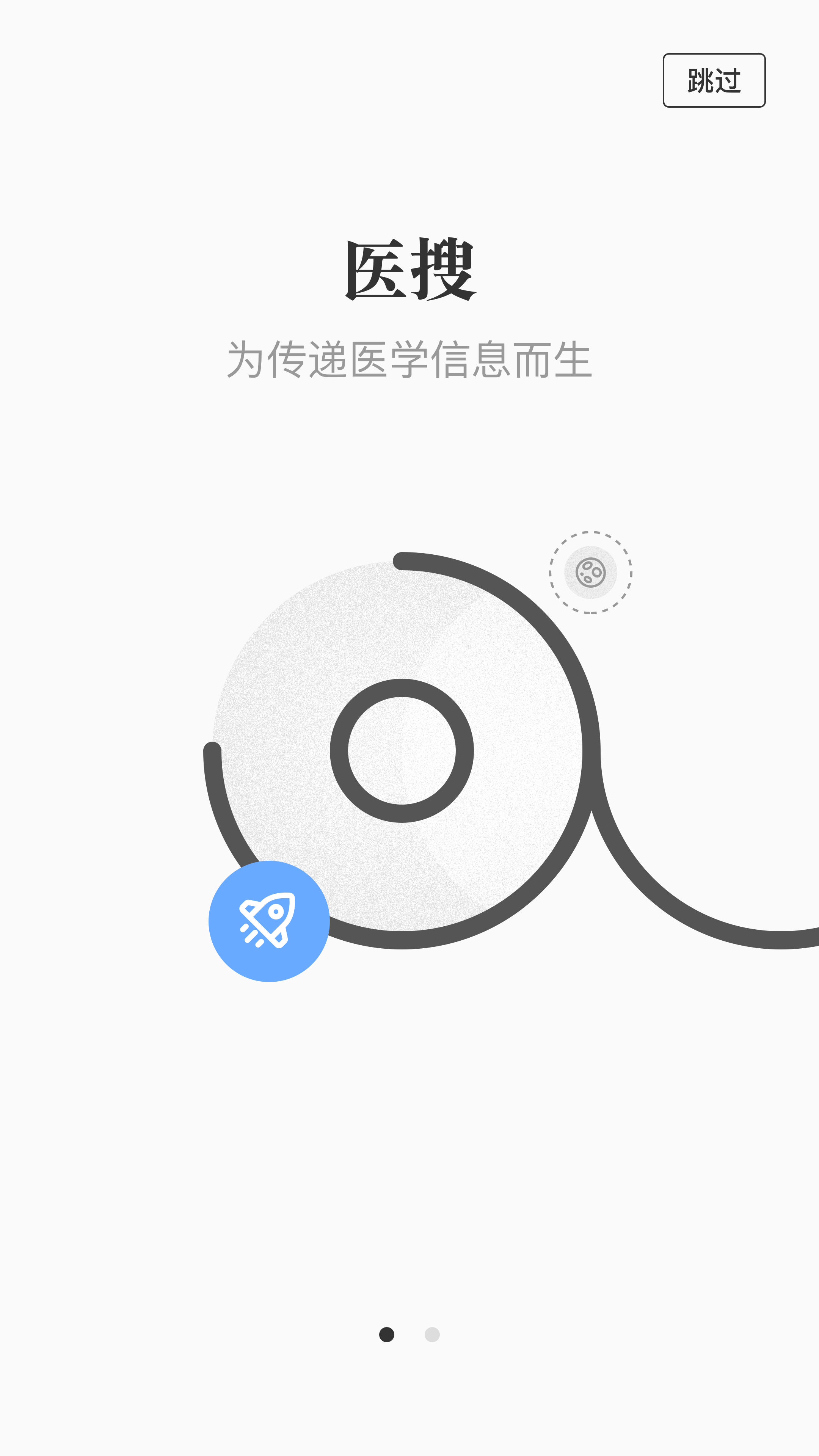 医搜app