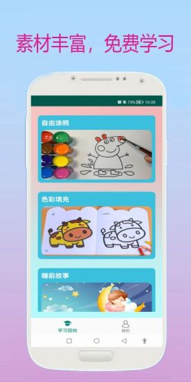 小奕宝宝学习app
