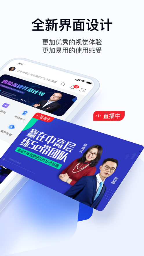 绚星云学习app
