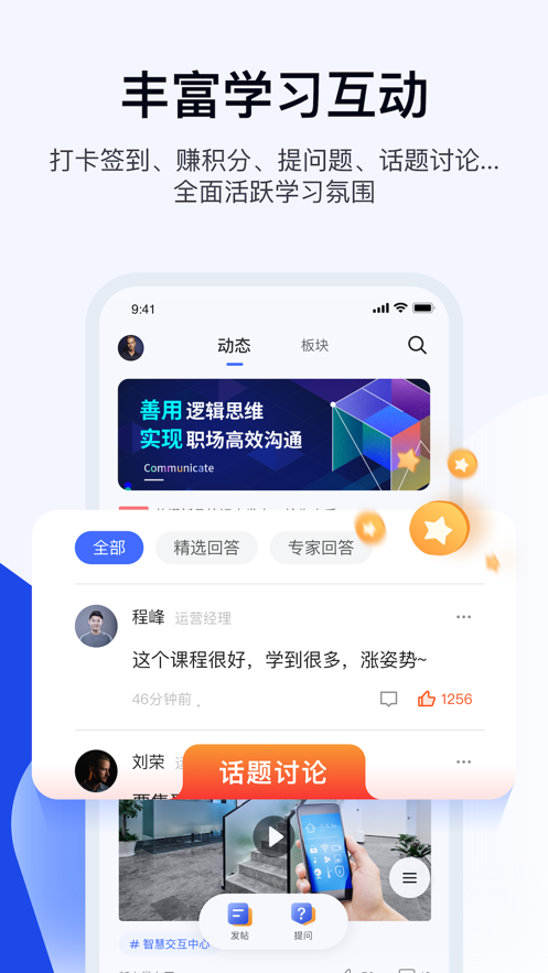 绚星云学习app