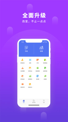 德客移动收银app
