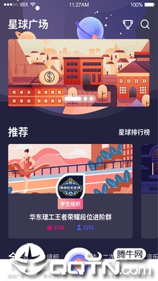 聚芒星球