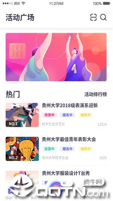 聚芒星球