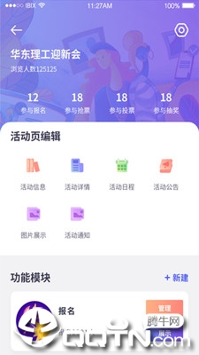聚芒星球