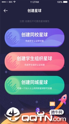 聚芒星球