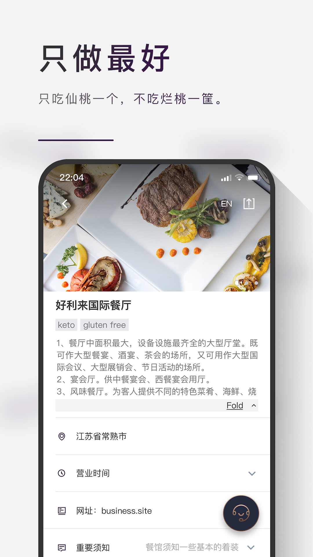 瑞吃app