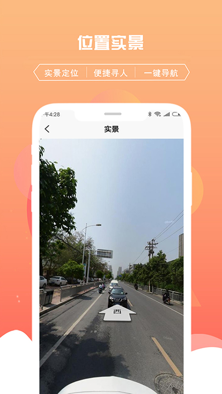 千位守护寻人定位追踪app