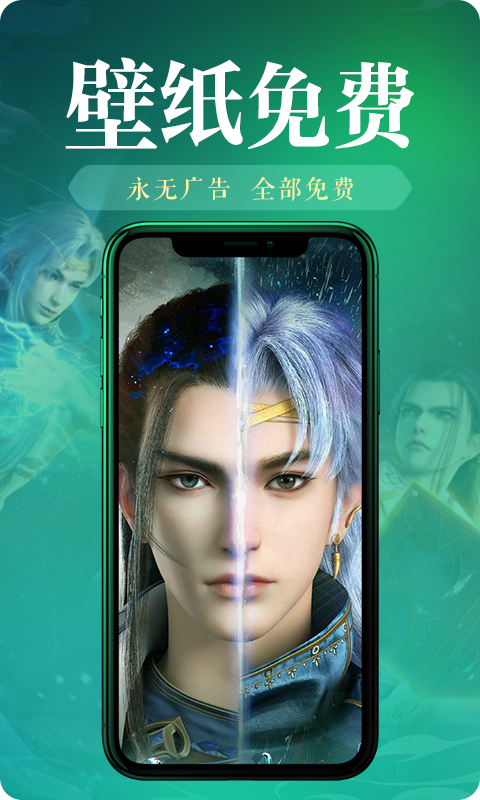 神奇桌面壁纸
