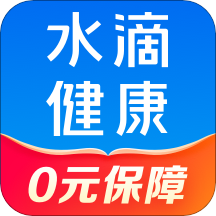水滴健康下载安装