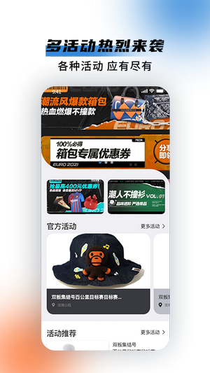极酷运动app
