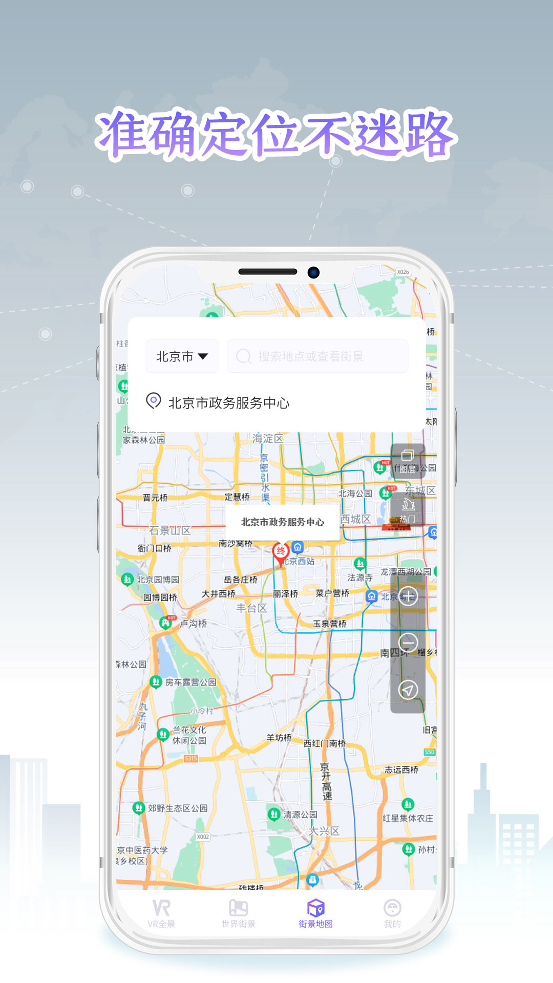 新知世界街景地图app