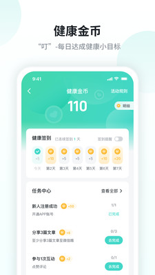 SKG健康app