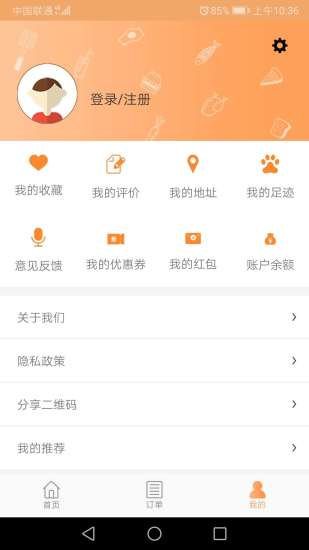 校园颂app下载