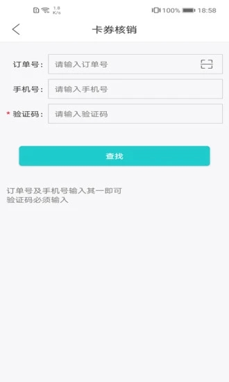 武商网商家app