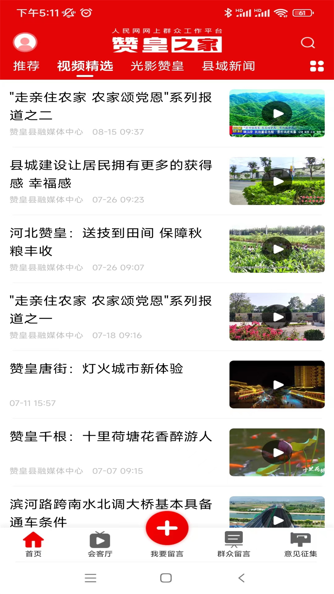 赞皇之家app