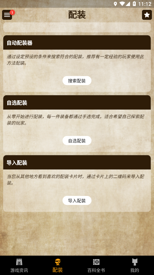 MH伙伴:崛起app