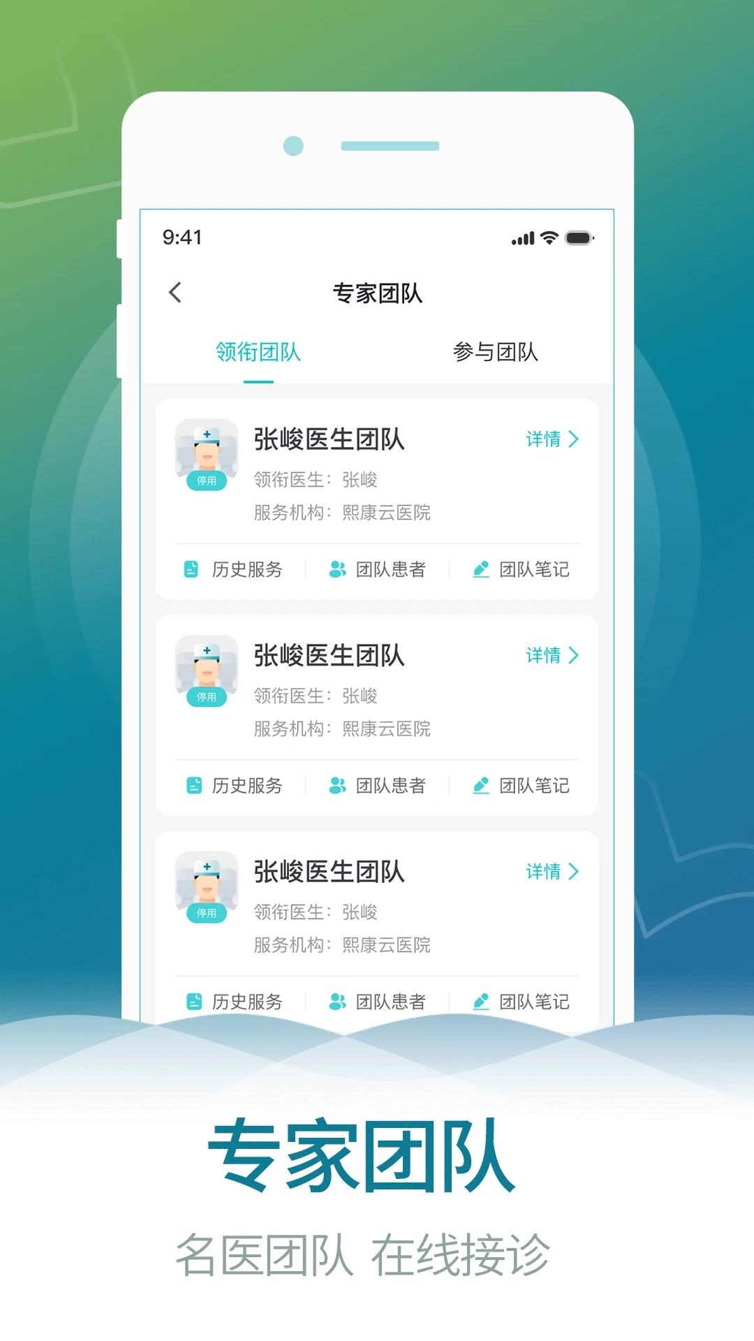 熙心健康医生版app