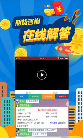 菜鸟期货软件