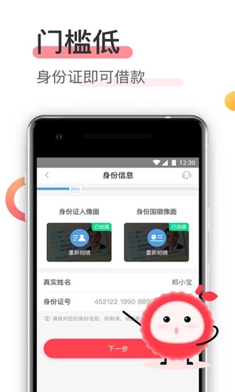 荔枝闪贷手机客户端