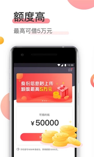 荔枝闪贷手机客户端