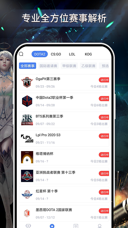电竞上分app下载