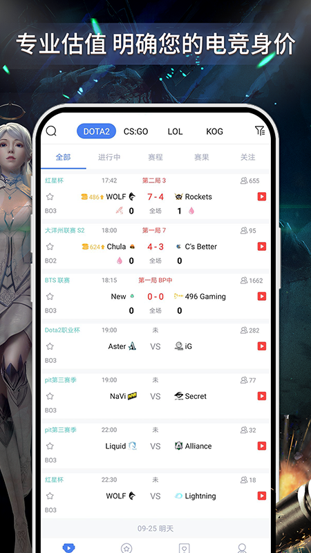 电竞上分app下载