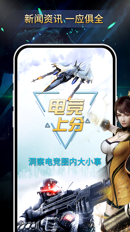 电竞上分app下载
