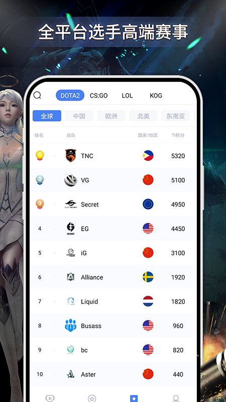 电竞上分app下载
