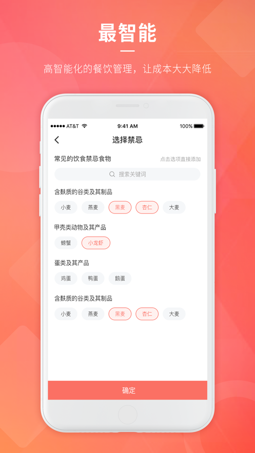食知app
