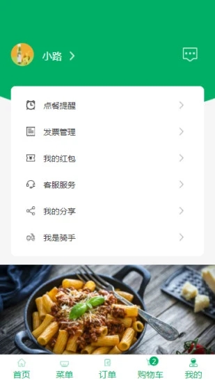 1号厨房