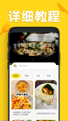 家常菜谱美食大全