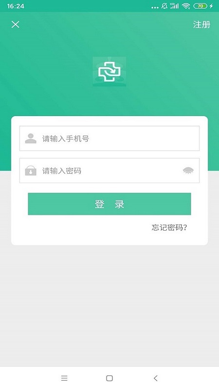健康兴安app