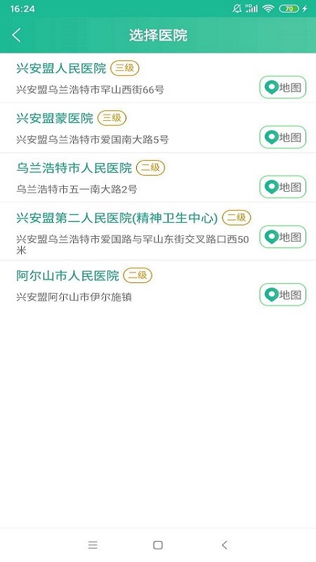 健康兴安app