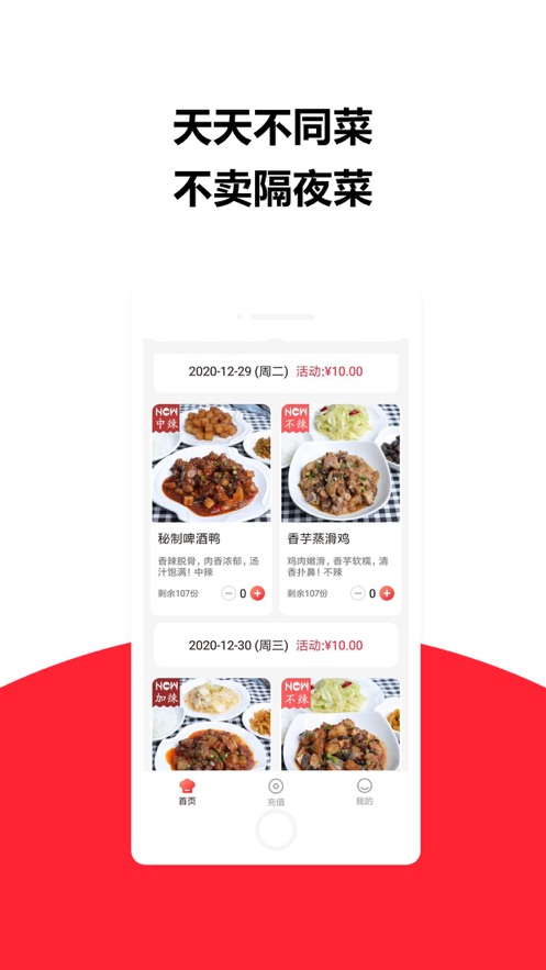 莱芘外卖app