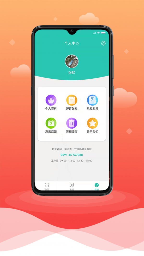 亿天游戏app下载