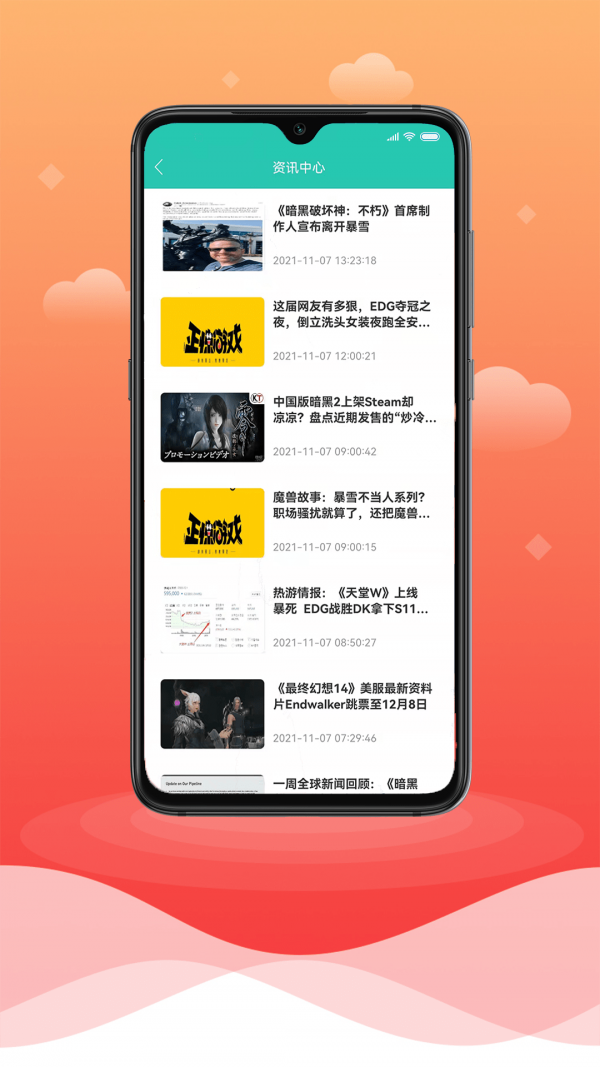 亿天游戏app下载