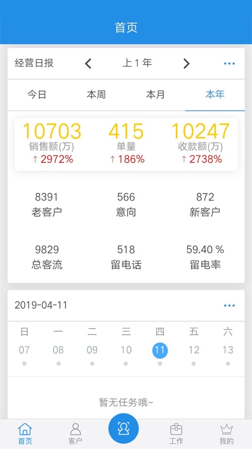 鹏邦门店app下载安装