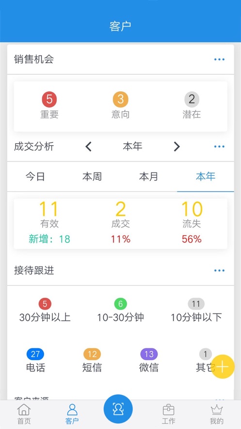 鹏邦门店app下载安装