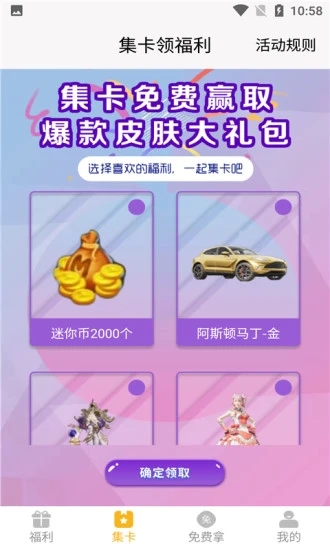盒盒乐最新版下载