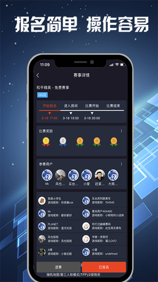 爱尚电竞软件