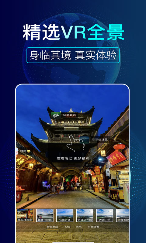 看看3D卫星街景app