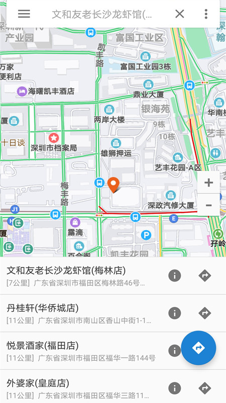 百斗地图卫星导航App