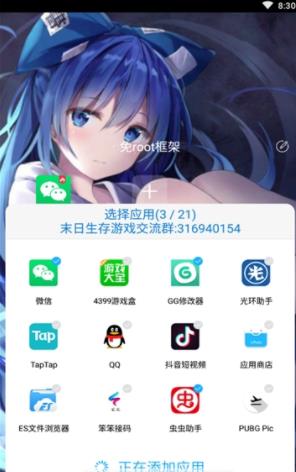 无闪防三框架迷你世界